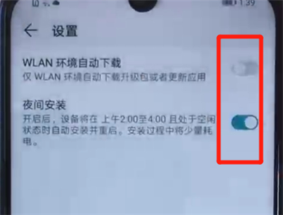 我来分享荣耀20i关闭系统自动更新的简单操作。