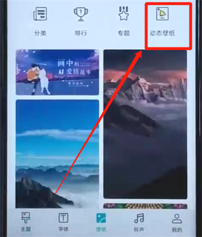 我来分享荣耀20i设置动态壁纸的操作方法。