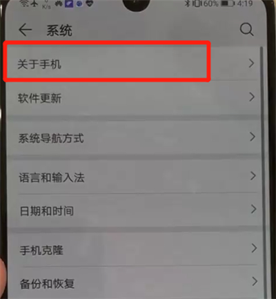 我来分享华为p30中开启usb调试的操作教程。