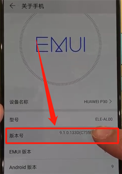 我来分享华为p30中开启usb调试的操作教程。