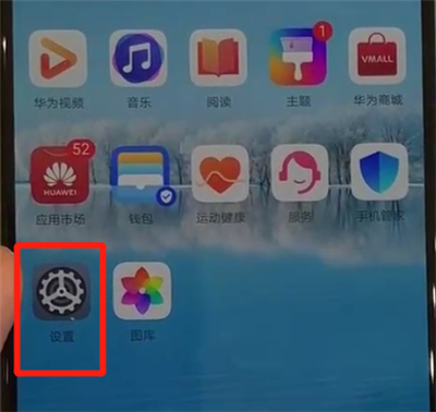 我来分享华为p30进行开启流量的简单操作。