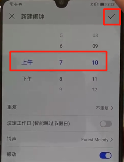 我来分享华为p30中设置闹钟的操作教程。