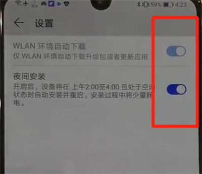 我来分享华为p30关闭系统自动更新的操作步骤。