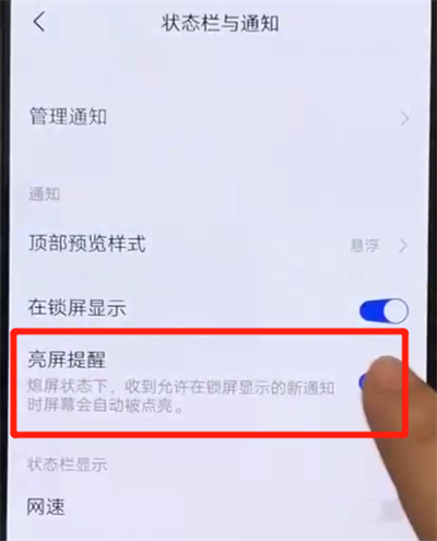 我来分享iqoo手机关闭通知亮屏的操作教程。
