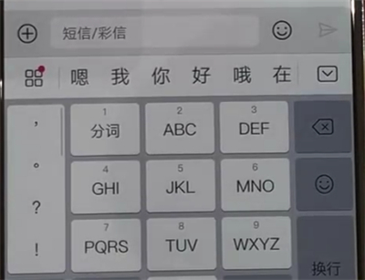 我来分享华为p30中切换输入法的操作教程。