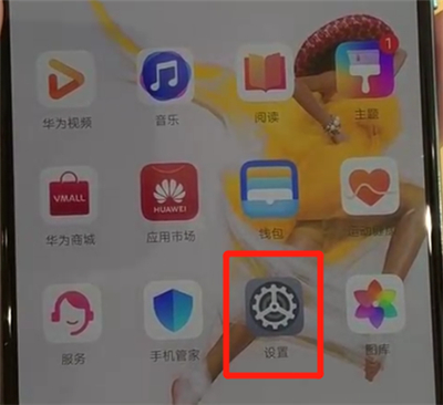 我来分享华为p30中更改日期的操作教程。