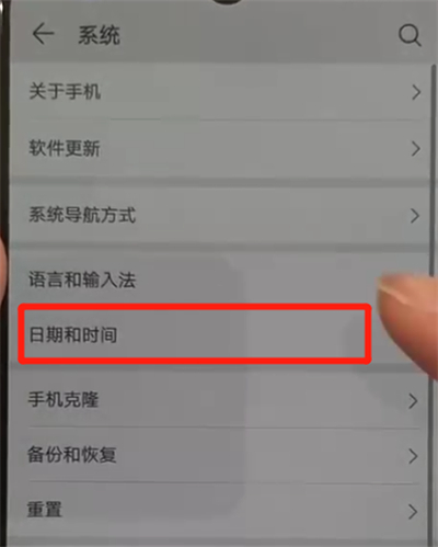 我来分享华为p30中更改日期的操作教程。