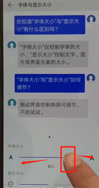 我来分享华为p30中调整字体大小的操作教程。