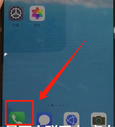 我来分享华为p30中进入工程模式的操作教程。