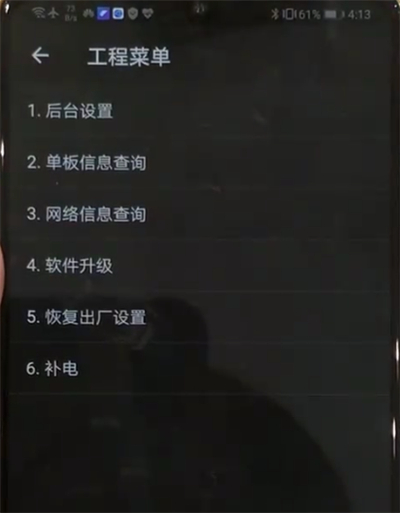 我来分享华为p30中进入工程模式的操作教程。