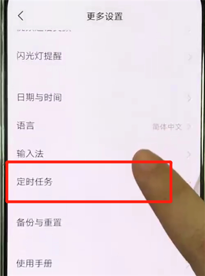 我来分享vivox27设置定时开关机的操作教程。