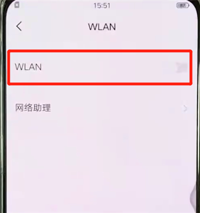我来分享vivox27中连接wifi的操作教程。