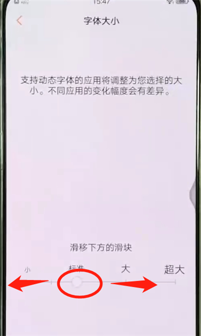 我来分享vivox27中调节字体大小的简单教程。
