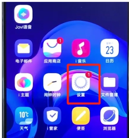 vivox27打开usb调试的操作步骤截图