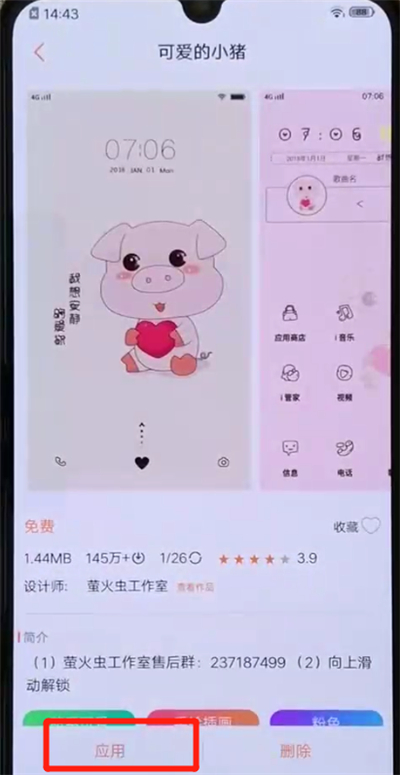 我来分享iqoo手机中更换主题的操作教程。