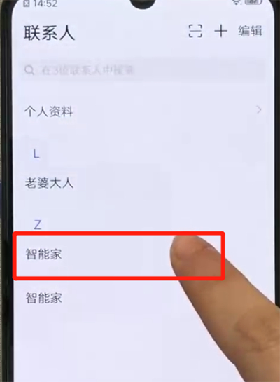我来分享iqoo手机中设置黑名单的操作教程。