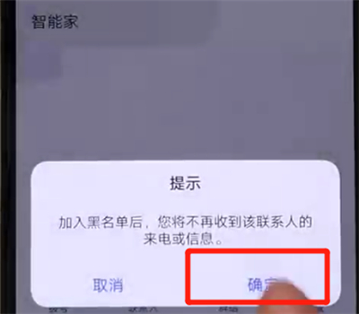 我来分享iqoo手机中设置黑名单的操作教程。