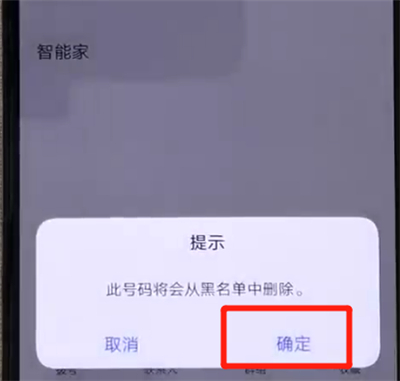 我来分享iqoo手机中设置黑名单的操作教程。
