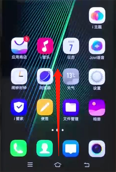 我来分享iqoo手机中呼出菜单栏的操作教程。