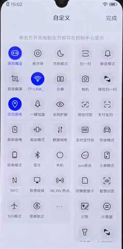 我来分享iqoo手机中呼出菜单栏的操作教程。