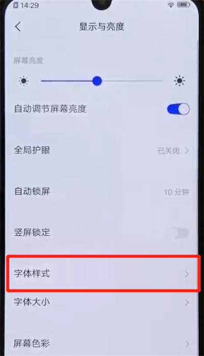 我来分享iqoo手机更换字体样式的简单操作方法。