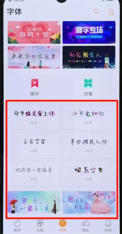 我来分享iqoo手机更换字体样式的简单操作方法。