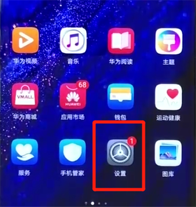 我来分享华为mate20pro中微信分身的简单操作方法。