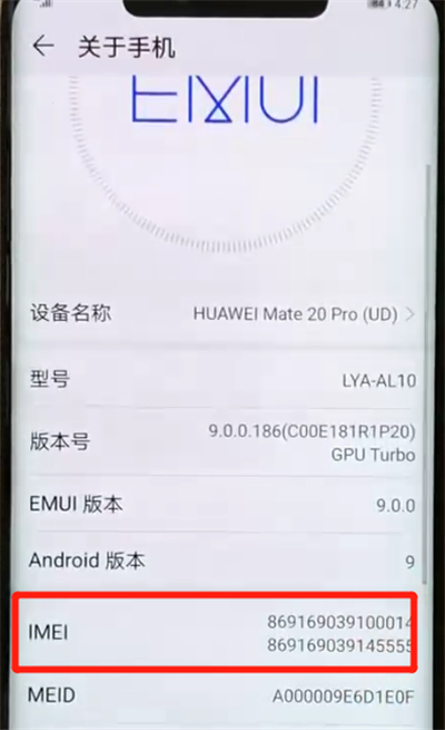 我来分享华为mate20pro中辨别真伪的简单操作方法。