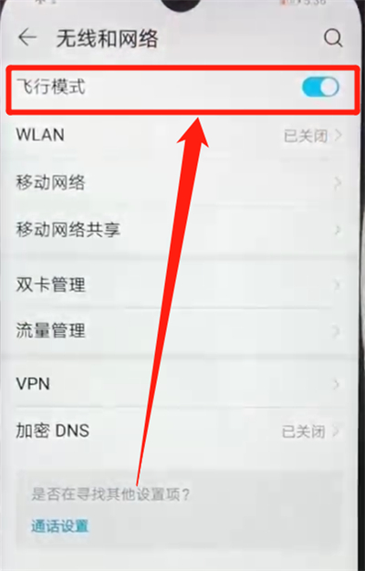 我来分享荣耀畅玩8a中打开飞行模式的简单操作教程。