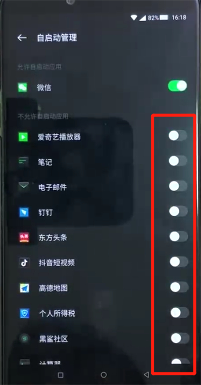 我来分享黑鲨helo中关闭应用自启动的操作教程。
