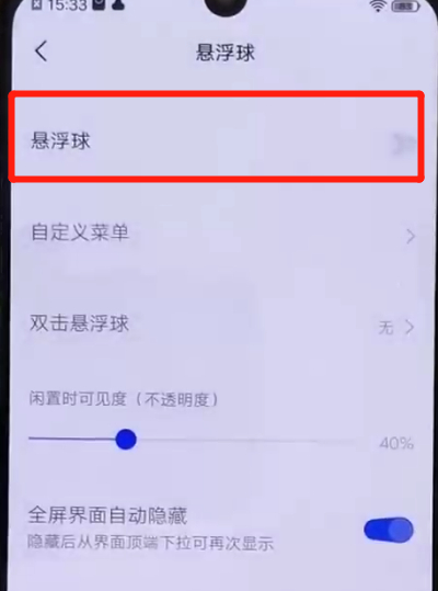 我来分享iqoo手机中设置悬浮球的简单操作。