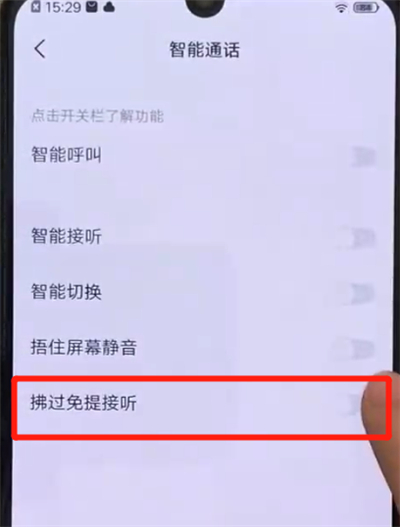 我来分享iqoo手机中隔空接听电话的操作教程。
