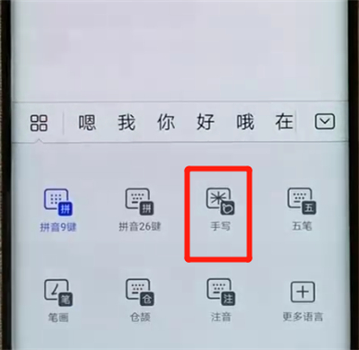 我来分享华为mate20pro设置手写的操作教程。