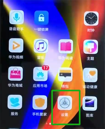 我来分享荣耀v20开启无障碍模式的操作方法。
