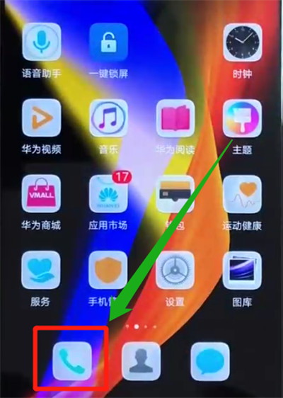 我来分享荣耀v20添加联系人的操作方法。