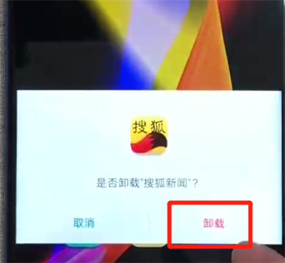我来分享荣耀v20卸载软件的简单操作方法。