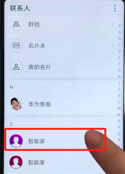 我来分享荣耀v20进行设置黑名单的简单操作。