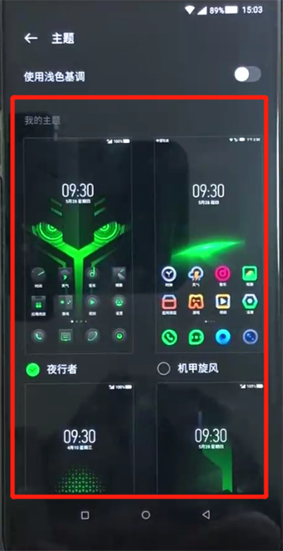 我来分享黑鲨helo进行换主题的操作教程。
