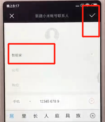 我来分享红米6中添加联系人的简单操作教程。