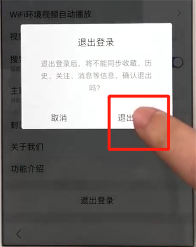 我来分享百度app退出登录的简单操作教程。