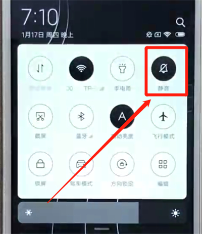 我来分享红米6中静音的操作步骤。