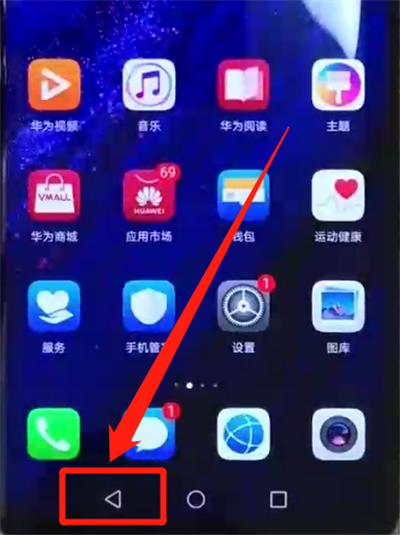我来分享华为mate20pro中返回上一级的操作步骤。