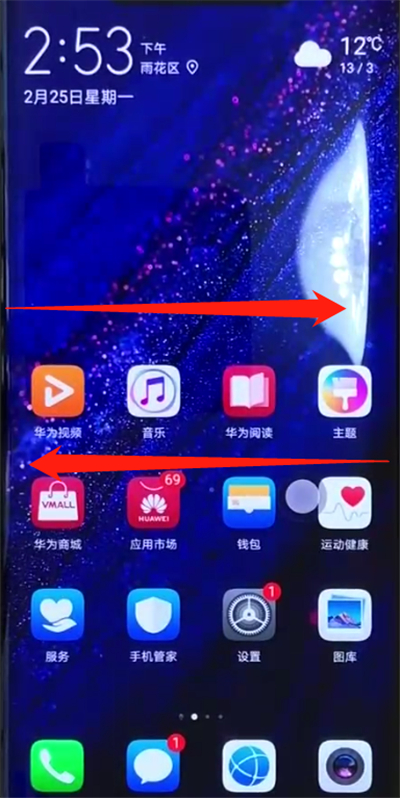 我来分享华为mate20pro中返回上一级的操作步骤。