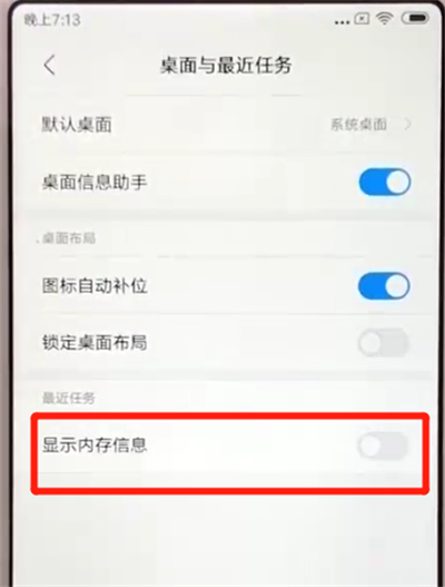 我来分享红米6中查看运行内存的操作教程。