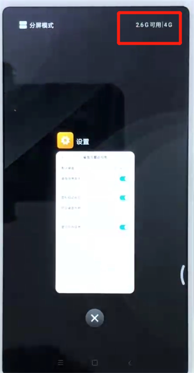 我来分享红米6中查看运行内存的操作教程。