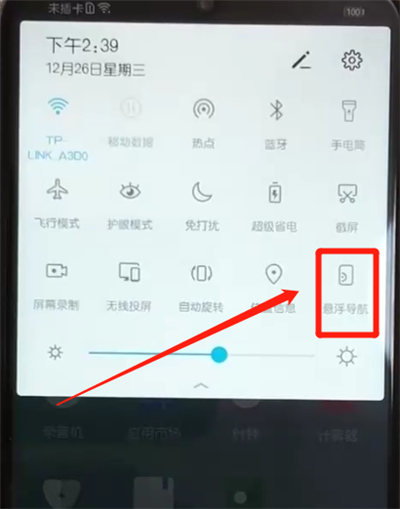 我来分享荣耀10青春版中设置悬浮球的操作教程。