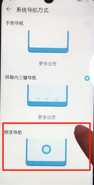 我来分享荣耀10青春版中设置悬浮球的操作教程。