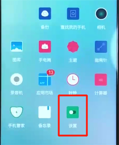 我来分享荣耀10青春版关闭锁屏提示音的操作过程。