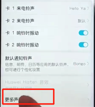 我来分享荣耀10青春版关闭锁屏提示音的操作过程。
