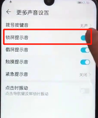 我来分享荣耀10青春版关闭锁屏提示音的操作过程。